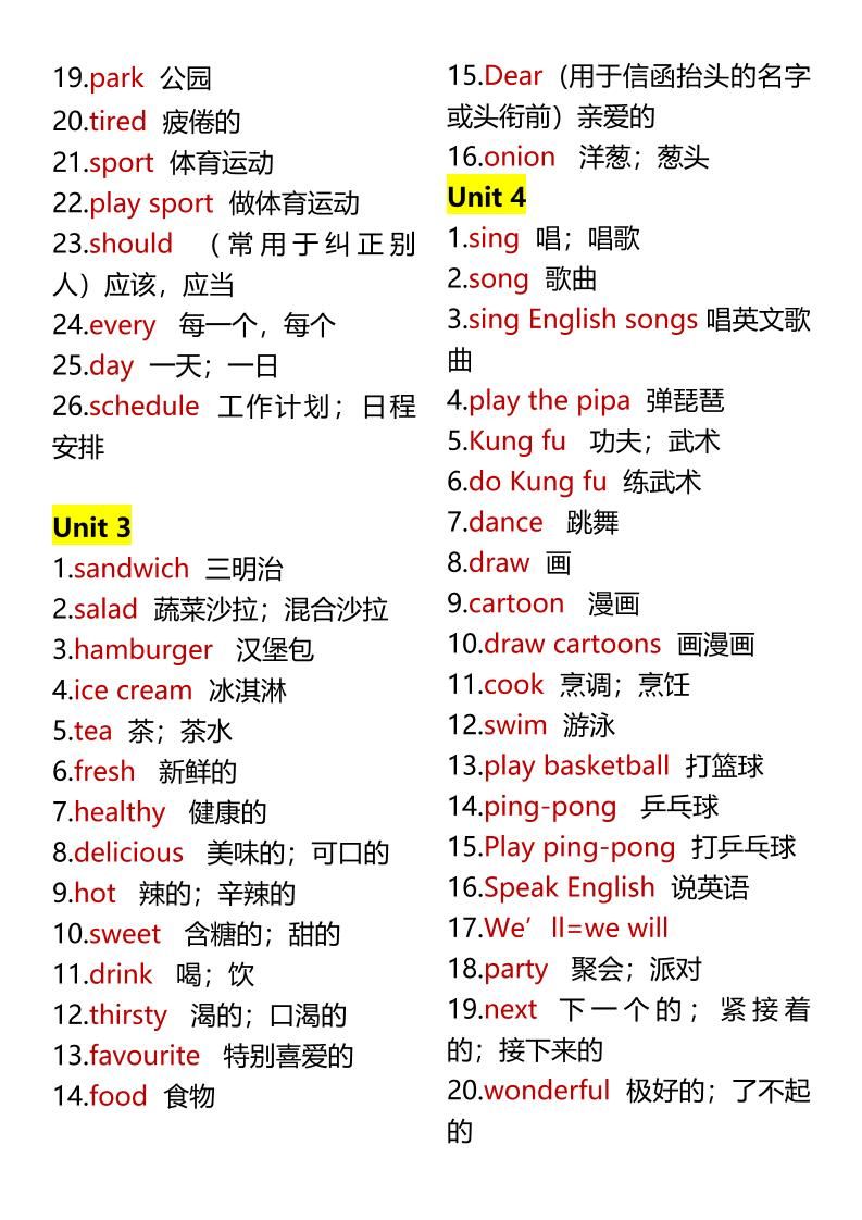 【2025秋新版】四升五年级上册英语单词汇总|明哥资源