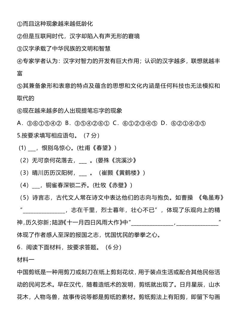 【2025秋新版】八年级语文上学期期末试题|明哥资源