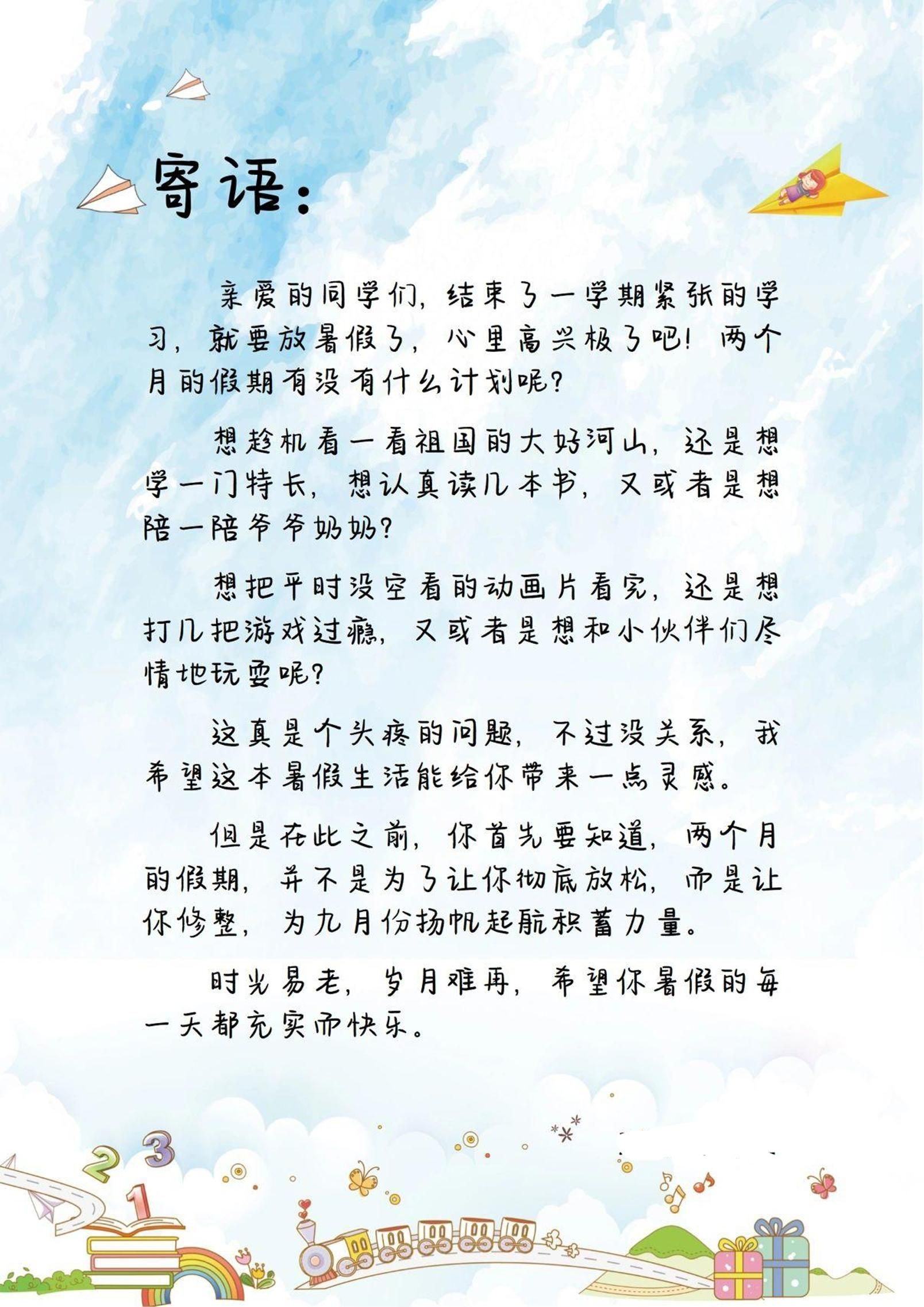 一升二暑假生活手册一下语文|明哥资源