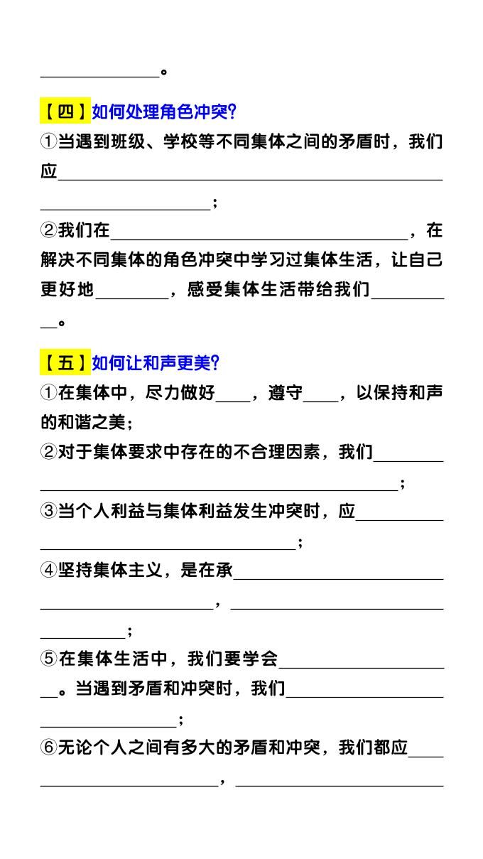七下道法期末复习专练【做法类】答题常考20问|明哥资源