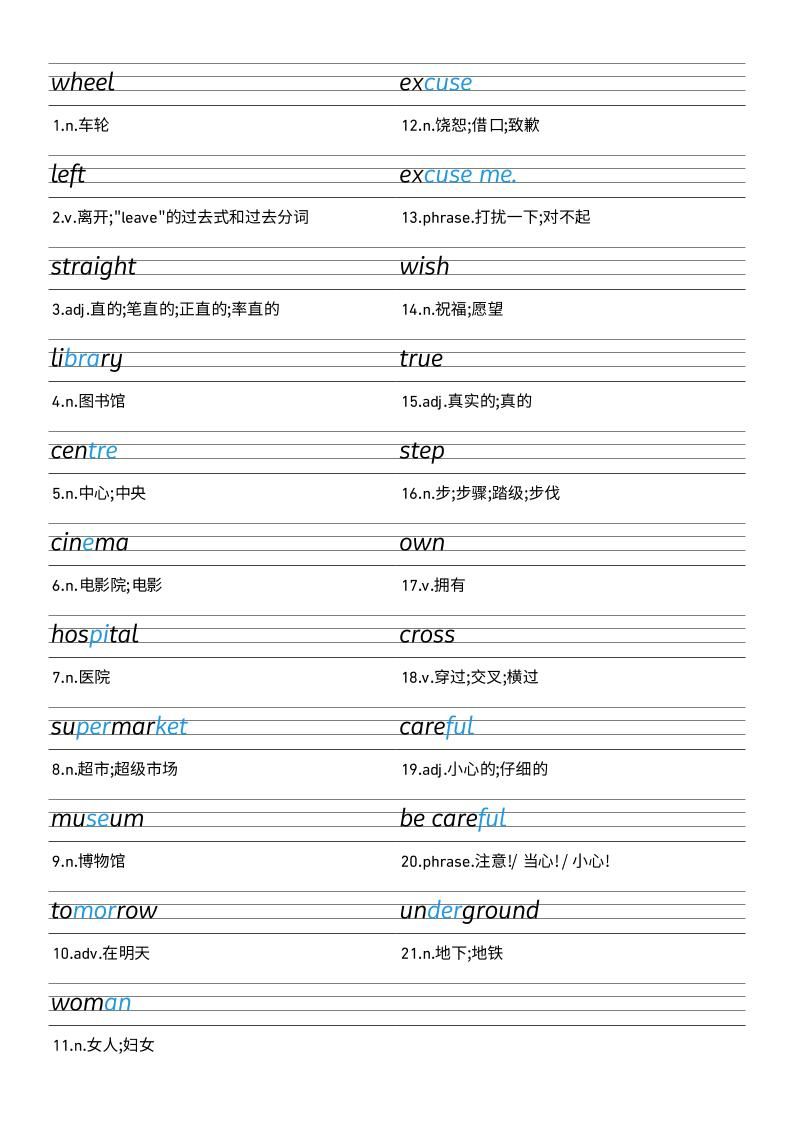 25秋外研版四上英语Unit6衡水体字帖|明哥资源