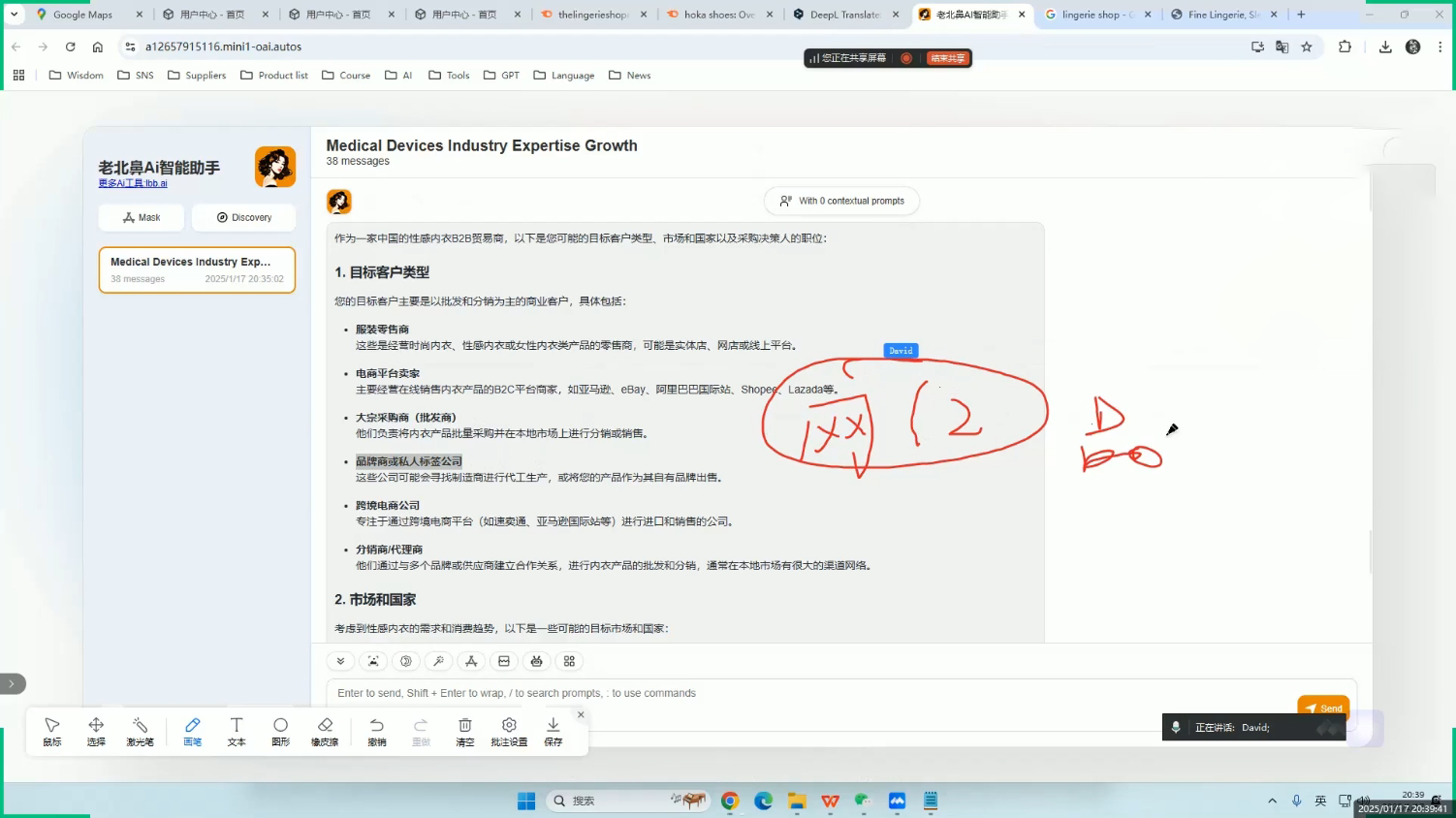 大卫·AI闪电做外贸训练营(更新6月)|明哥资源