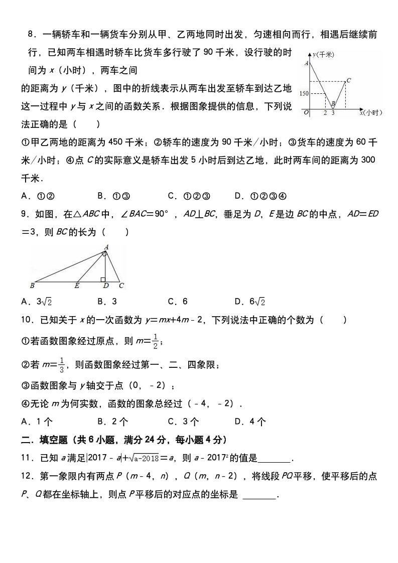 【2025秋新版】八上数学期末真题检测卷|明哥资源