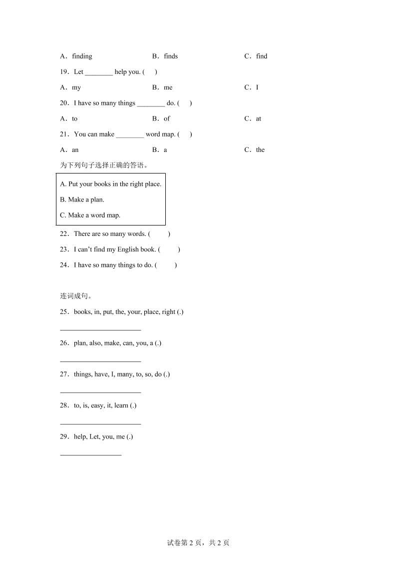2025-2026学年北师大版（三起）（2024）英语四年级上册Unit1BacktoschoolLesson3(同步练)|明哥资源