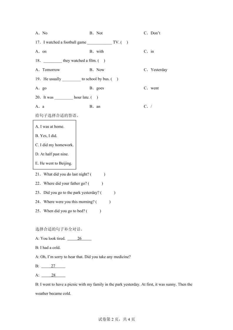 闽教版英语六年级上册Unit6PartB练习卷|明哥资源