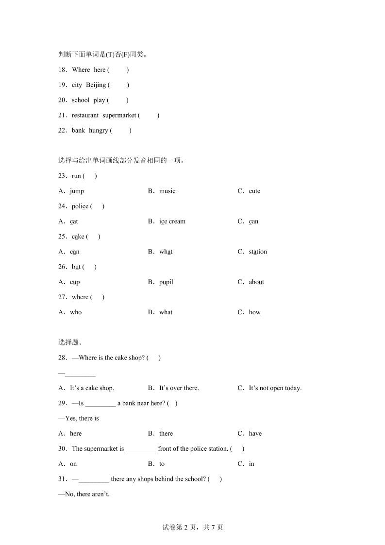 2025-2026学年英语人教大同版（2024）四年级上册Unit1Lesson2（分层作业）|明哥资源
