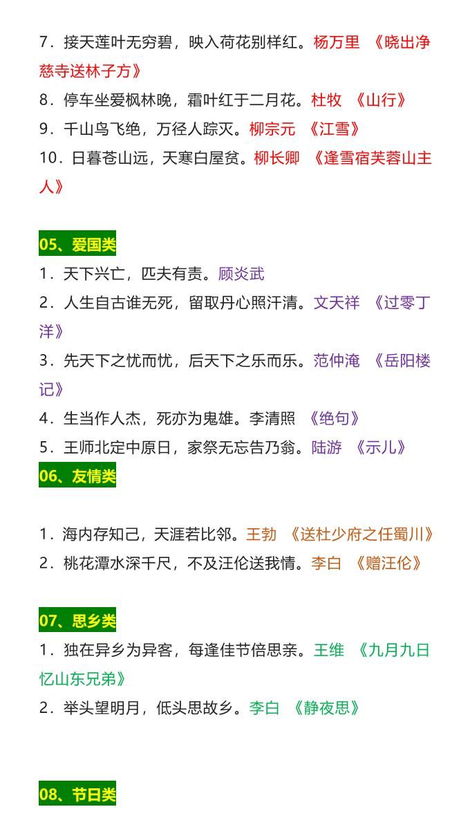 【2025秋新版】四年级语文上册必背文学常识汇总|明哥资源