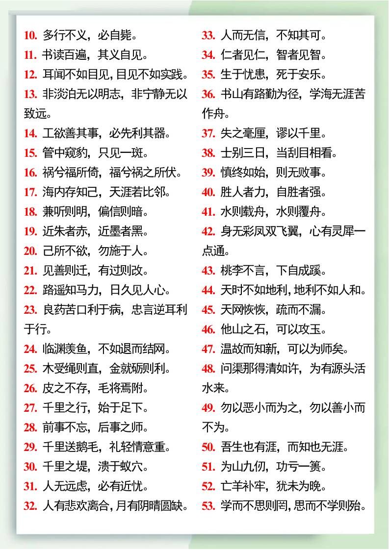 小升初语文暑假衔接之古诗词及经典句子-小升初语文|明哥资源