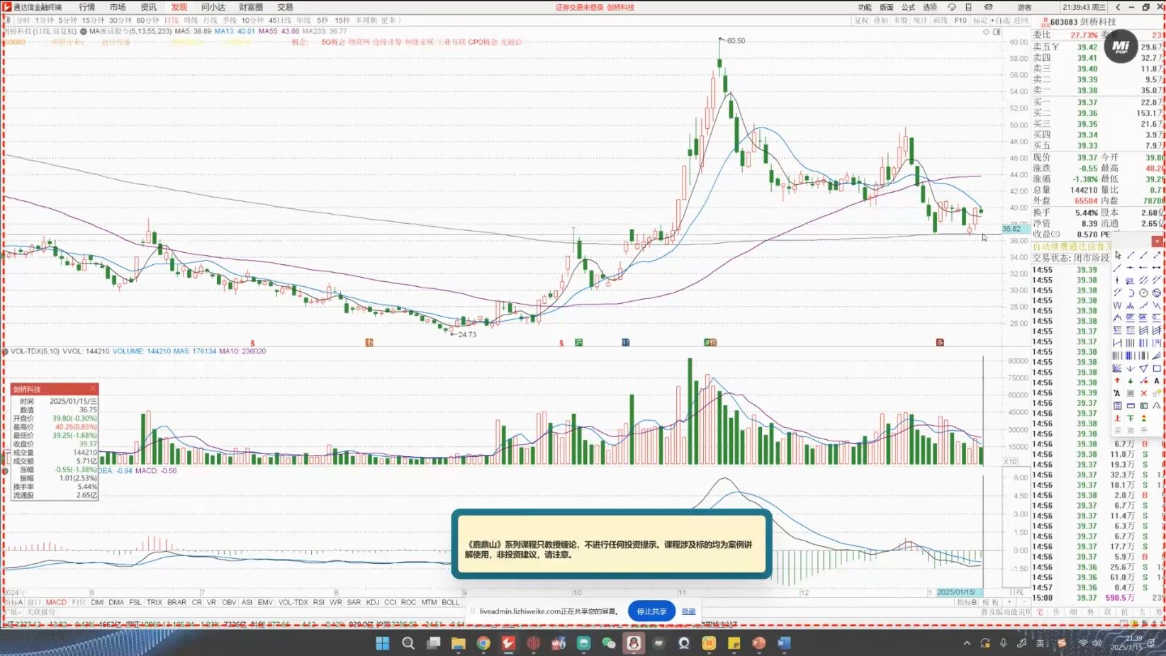 大师兄·鹿鼎山系列内部课程(更新6月)|明哥资源