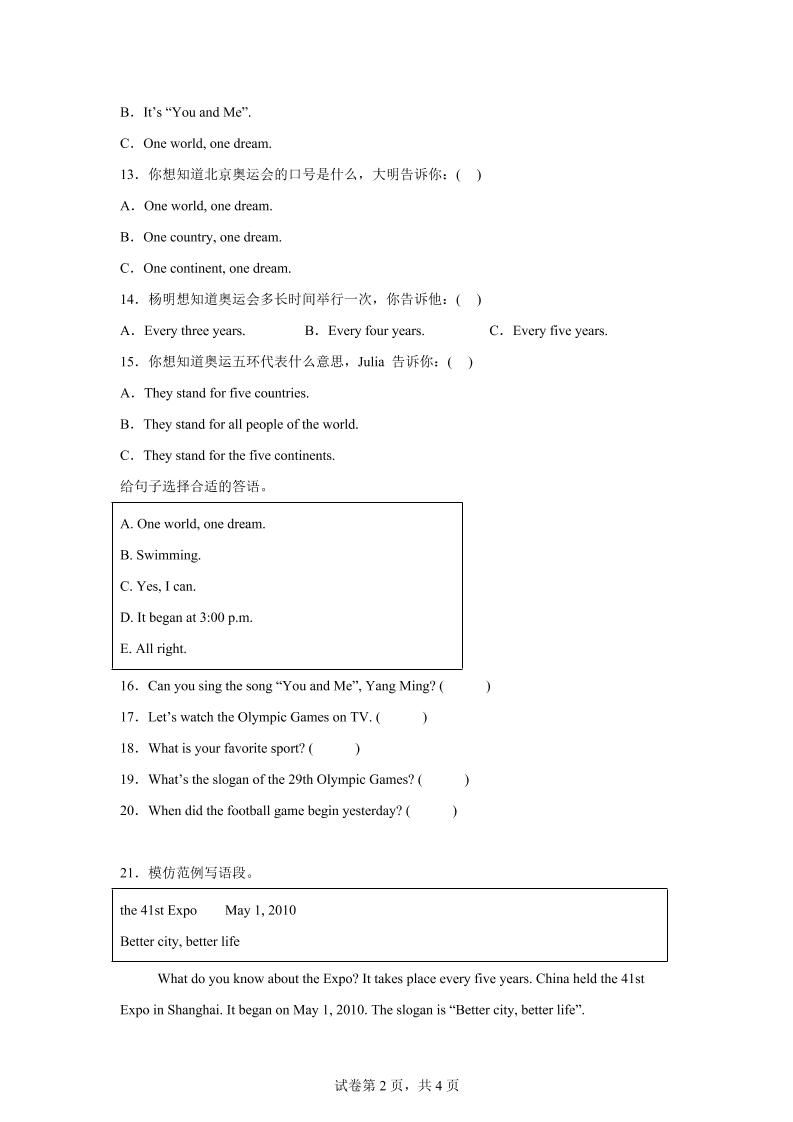 闽教版英语六年级上册Unit1PartB练习卷|明哥资源