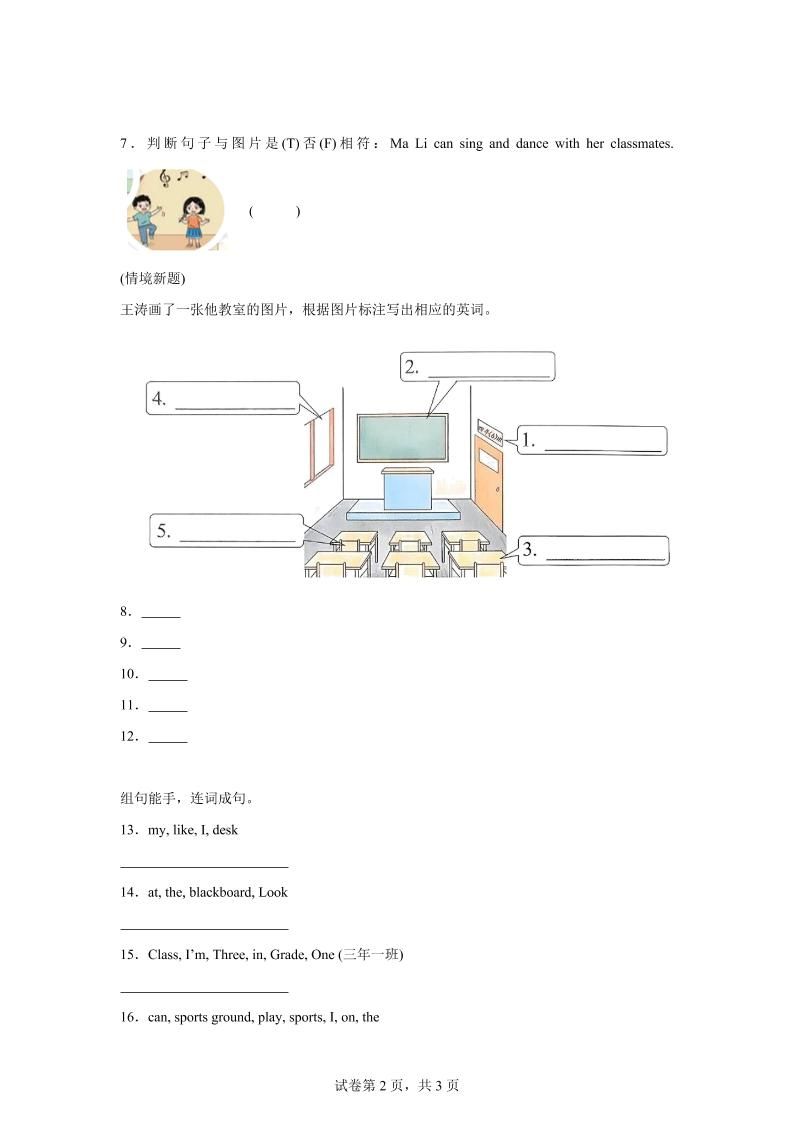 2025-2026学年闽教版（2024）英语四年级上册Unit1OurSchoolLesson4Ilovemyschool.（同步练）|明哥资源