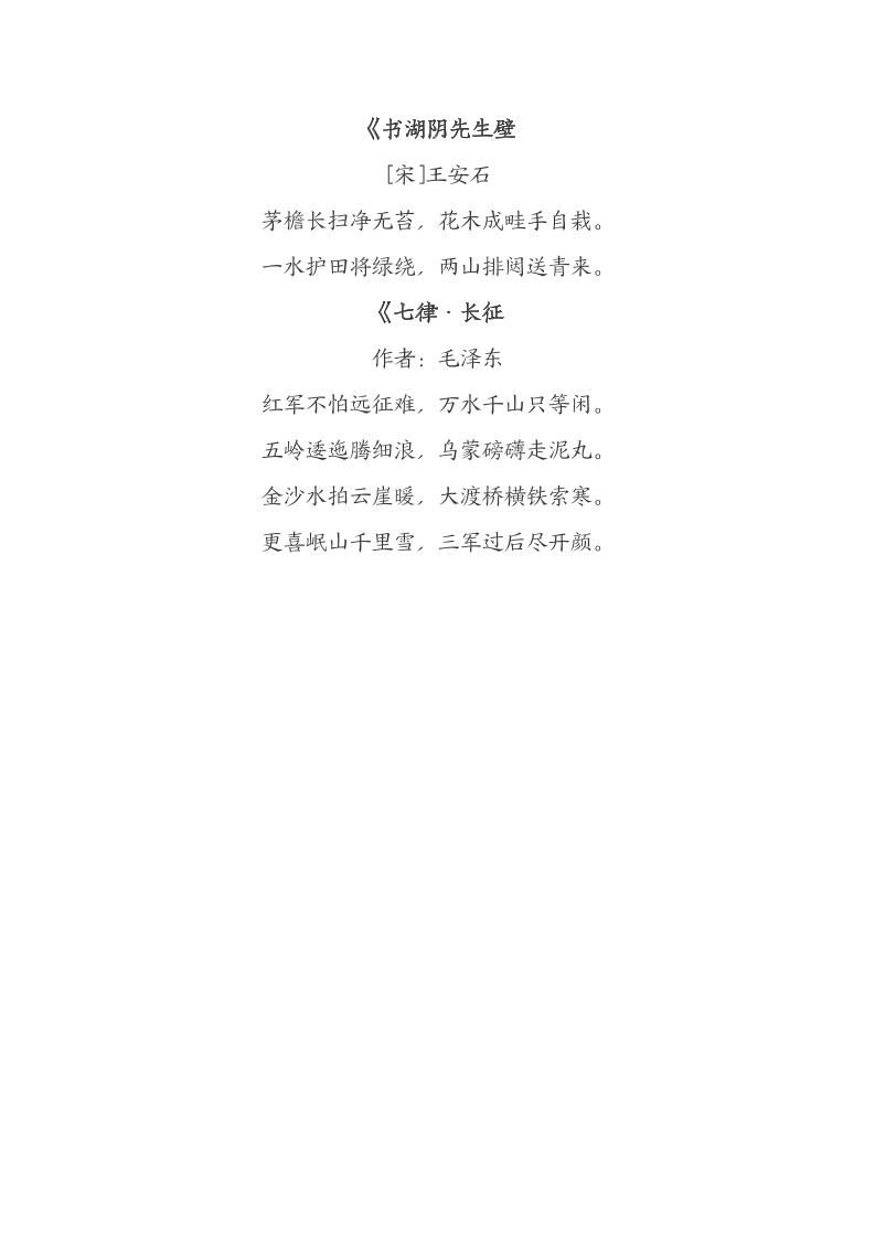 六年级语文上册全册重点知识点汇总|明哥资源