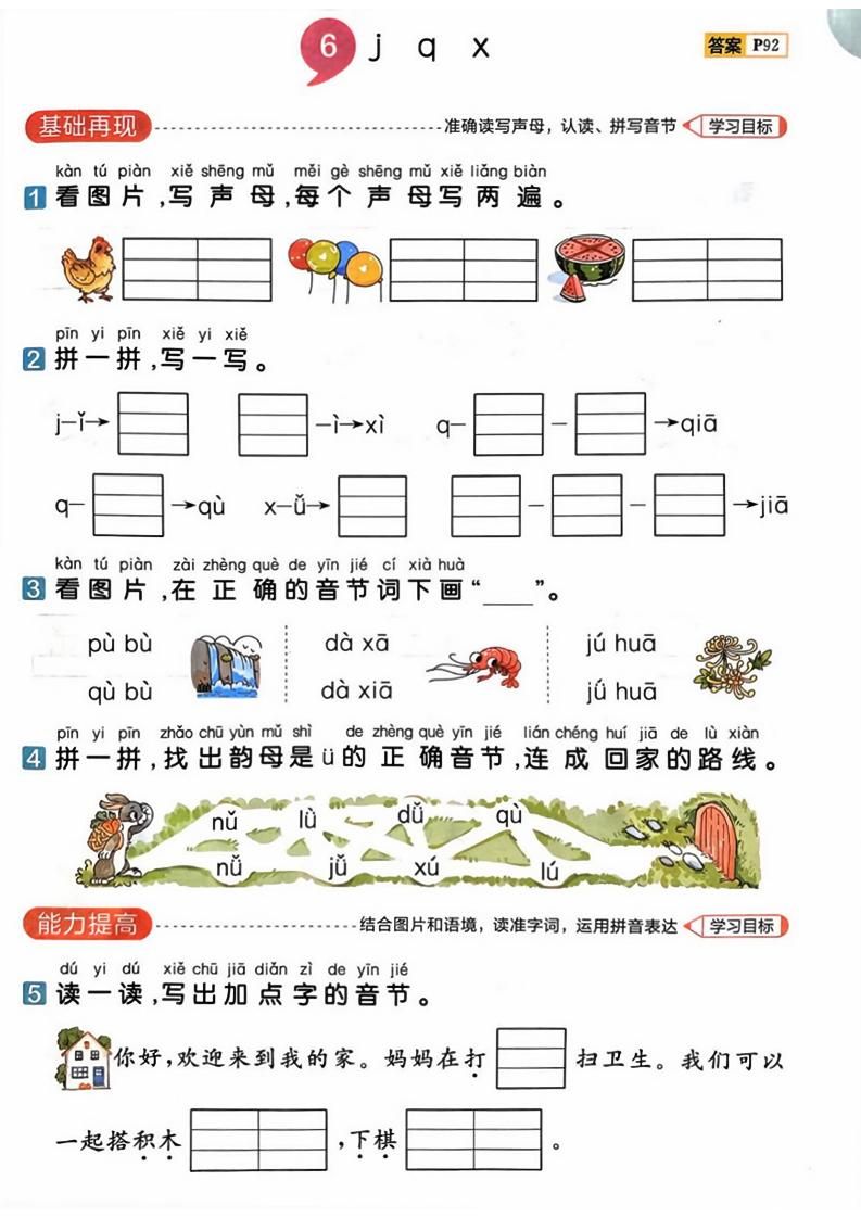 25一上语文第三单元测试|明哥资源